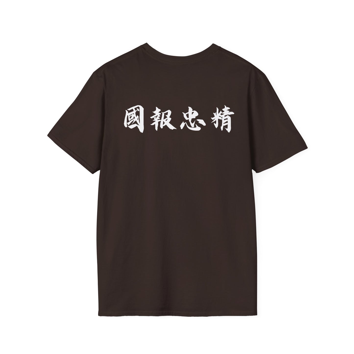 General Yue Fei "protect the nation" tattoo T-shirt