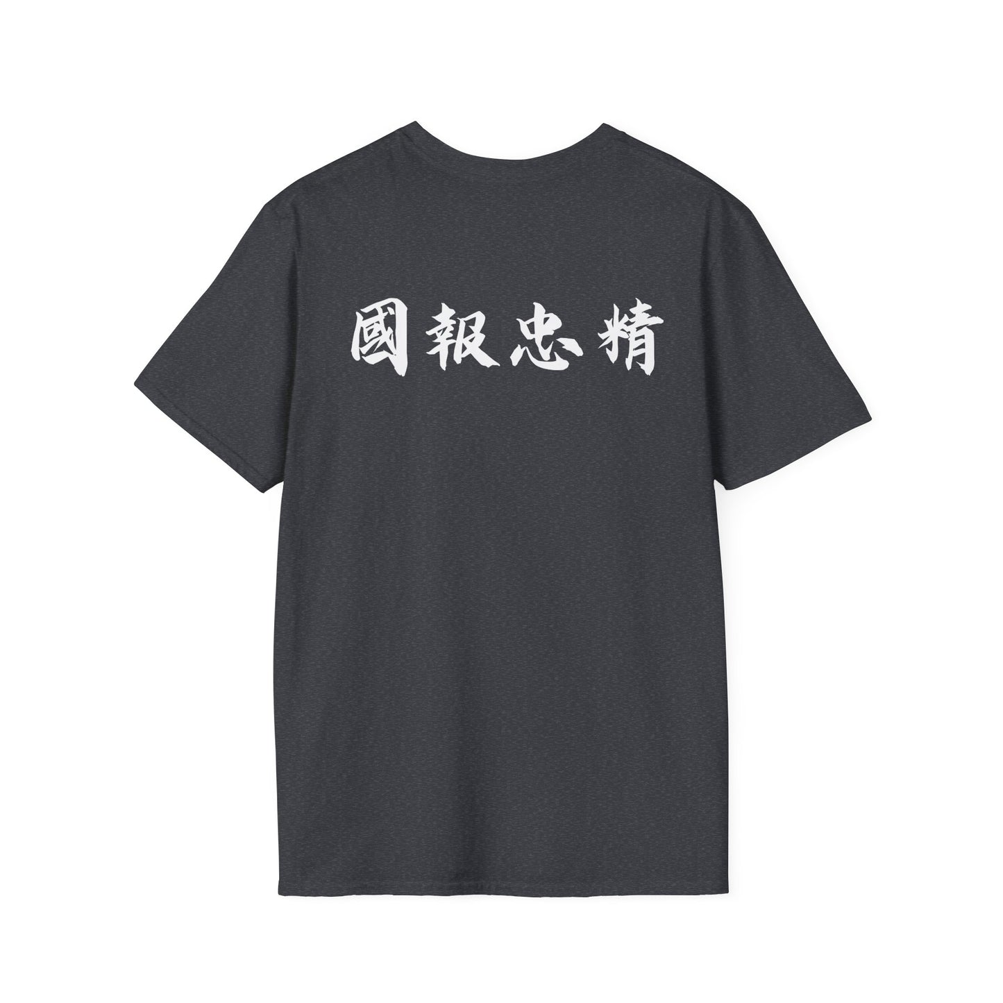 General Yue Fei "protect the nation" tattoo T-shirt