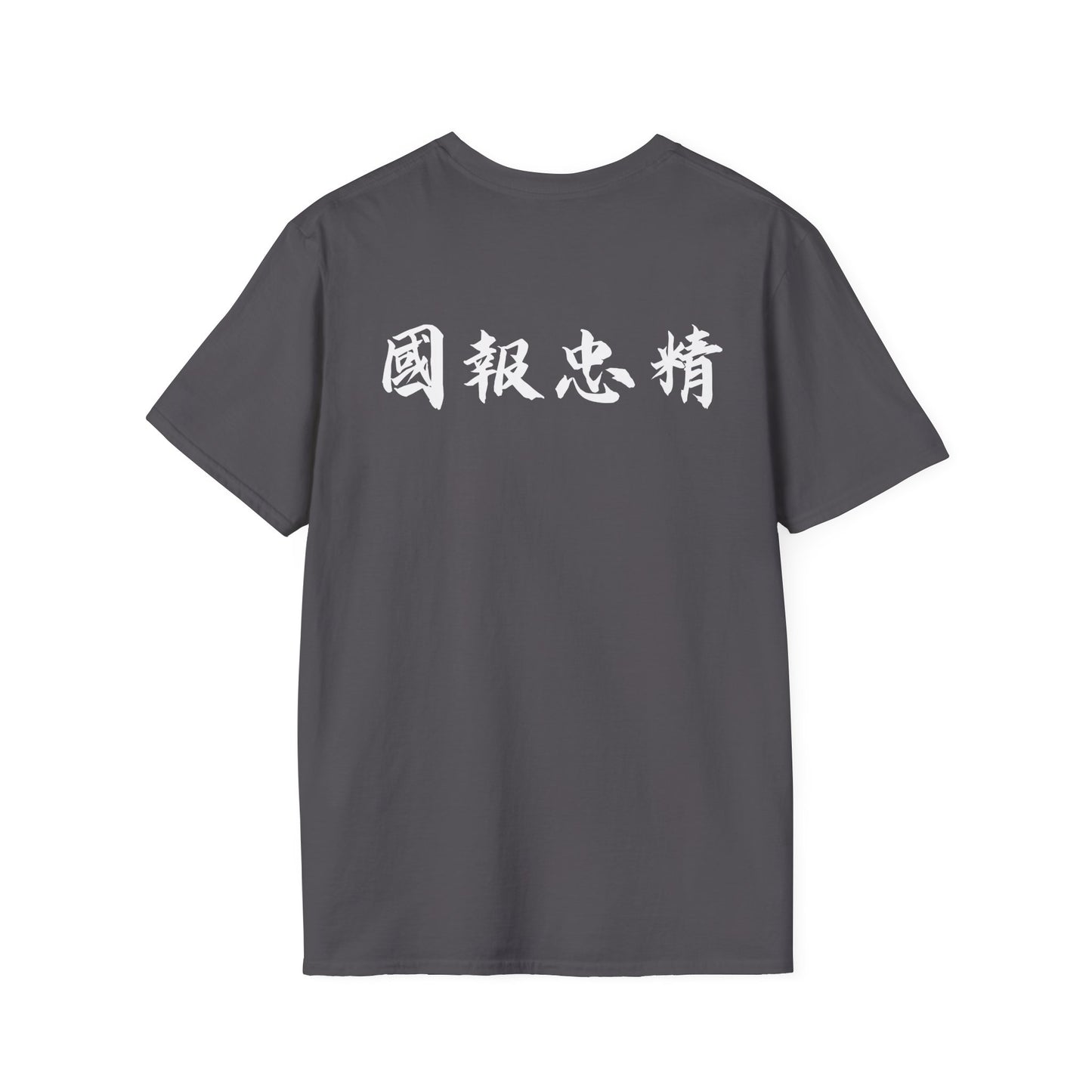 General Yue Fei "protect the nation" tattoo T-shirt