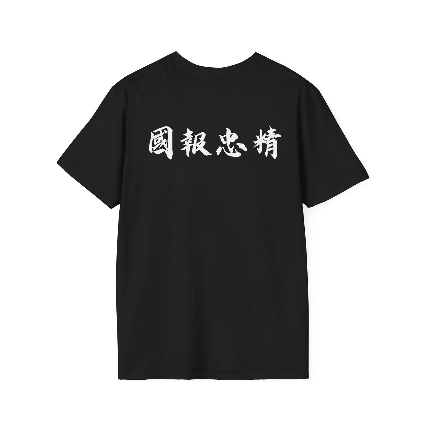 General Yue Fei "protect the nation" tattoo T-shirt