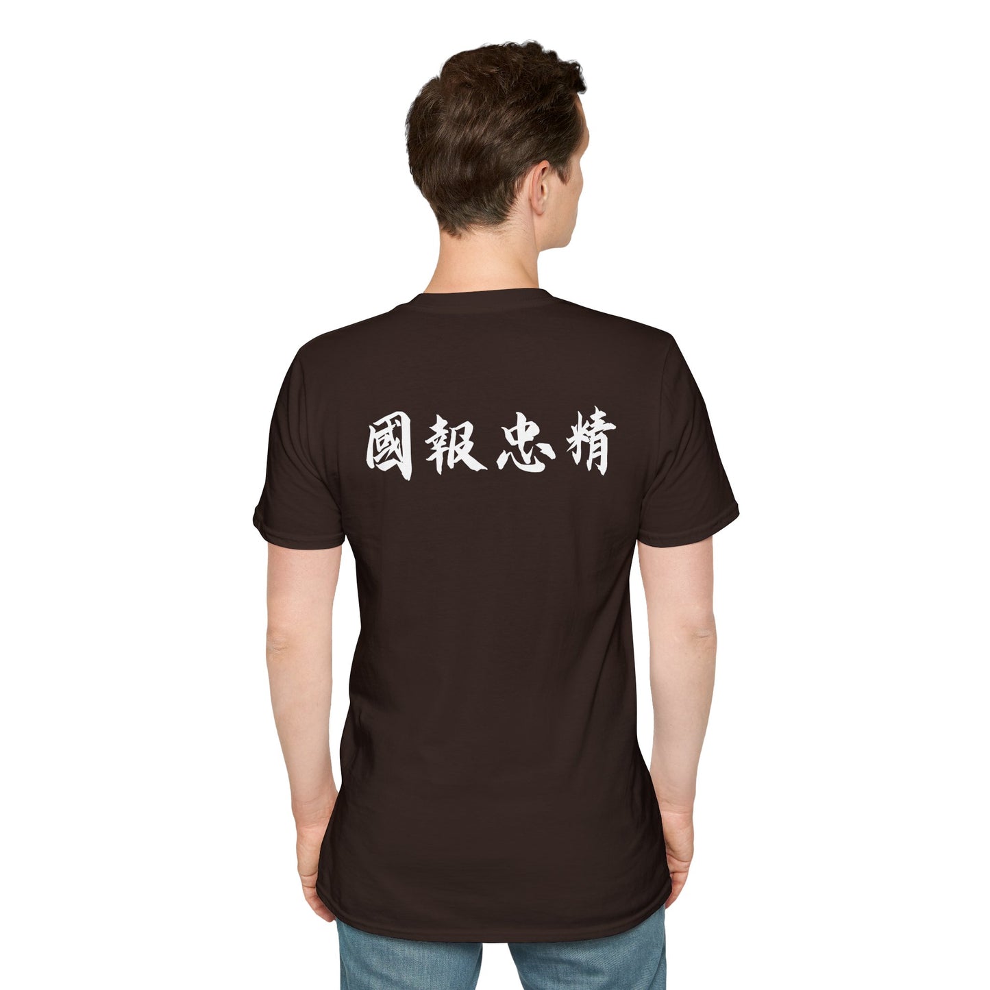 General Yue Fei "protect the nation" tattoo T-shirt