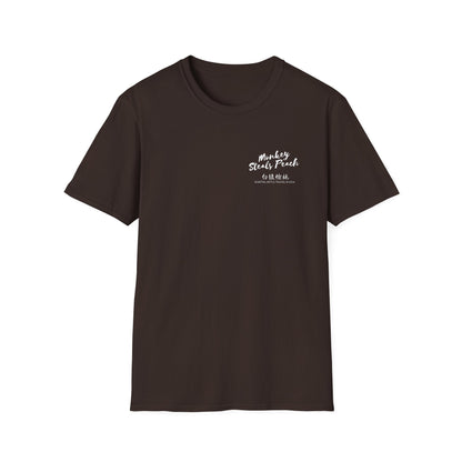 General Yue Fei "protect the nation" tattoo T-shirt
