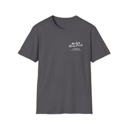 General Yue Fei "protect the nation" tattoo T-shirt